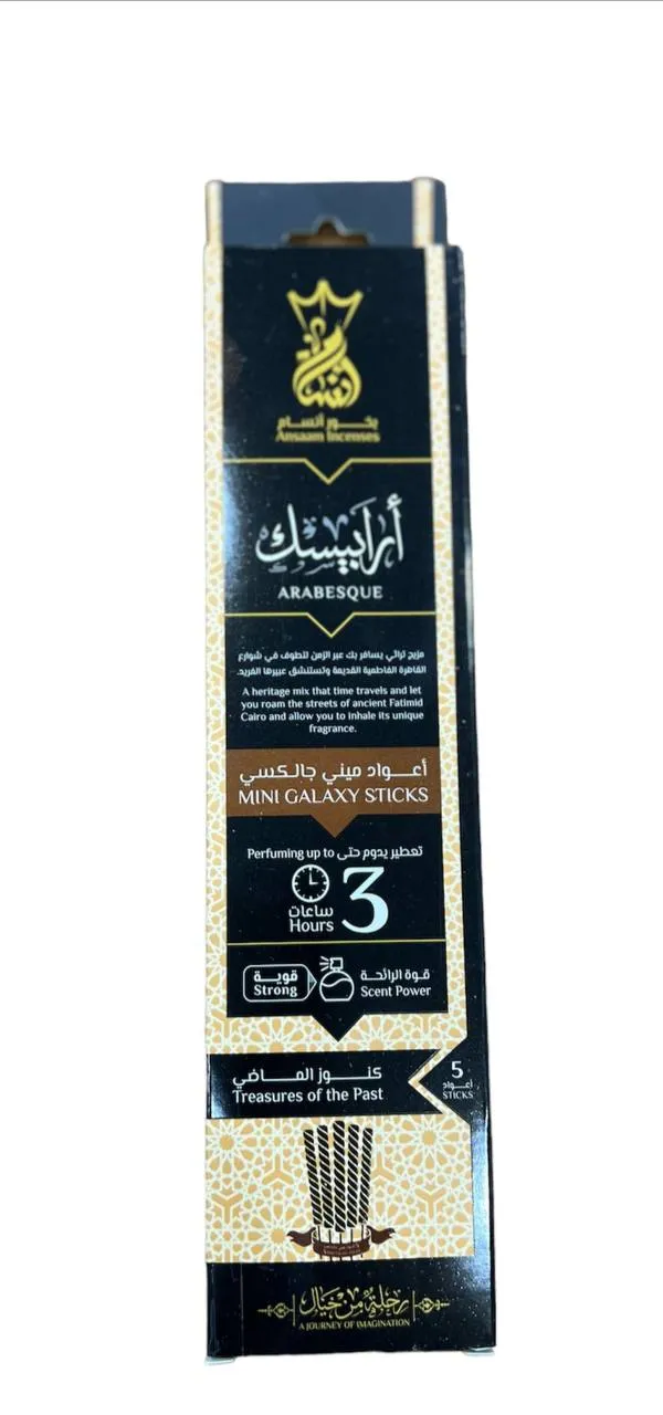 (اللون - أرابيسك)