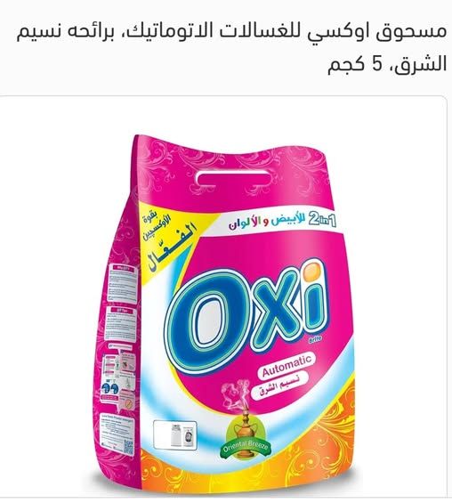 (اللون - رائحة نسيم الشرق)