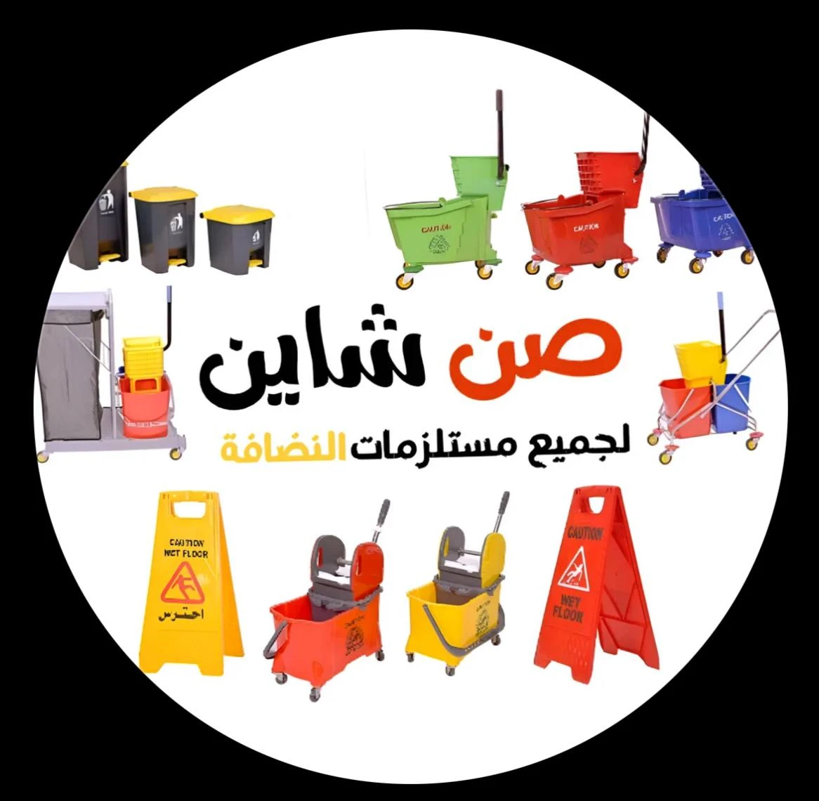 صن شاين