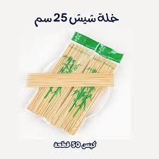 (الحجم - 25 سم)