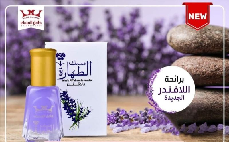 (اللون - للافندر)