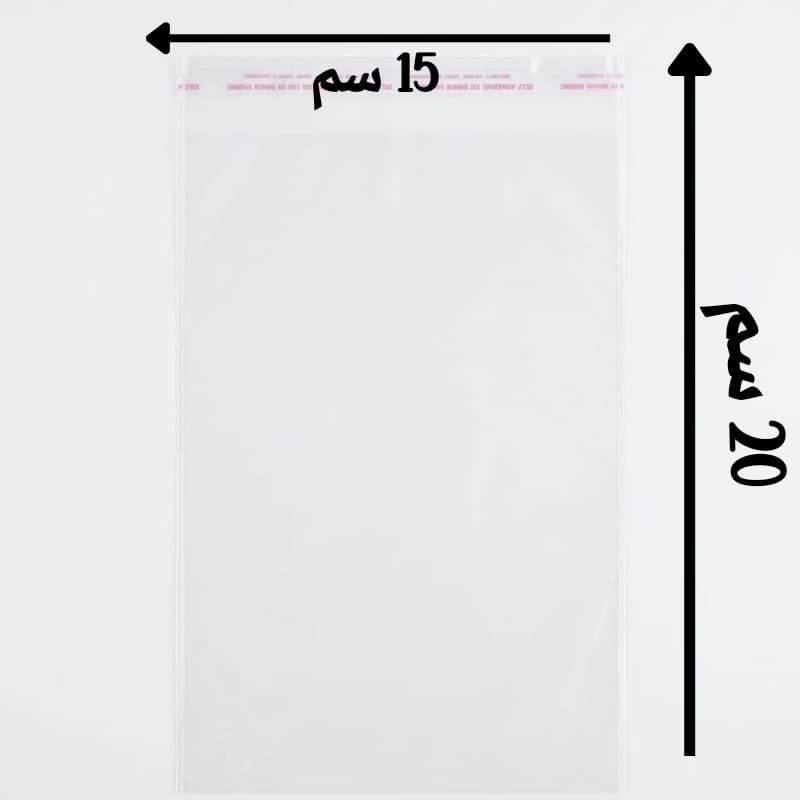 (الحجم - 15 سم × 20 سم ( 500 ) كيس 900 جرام )