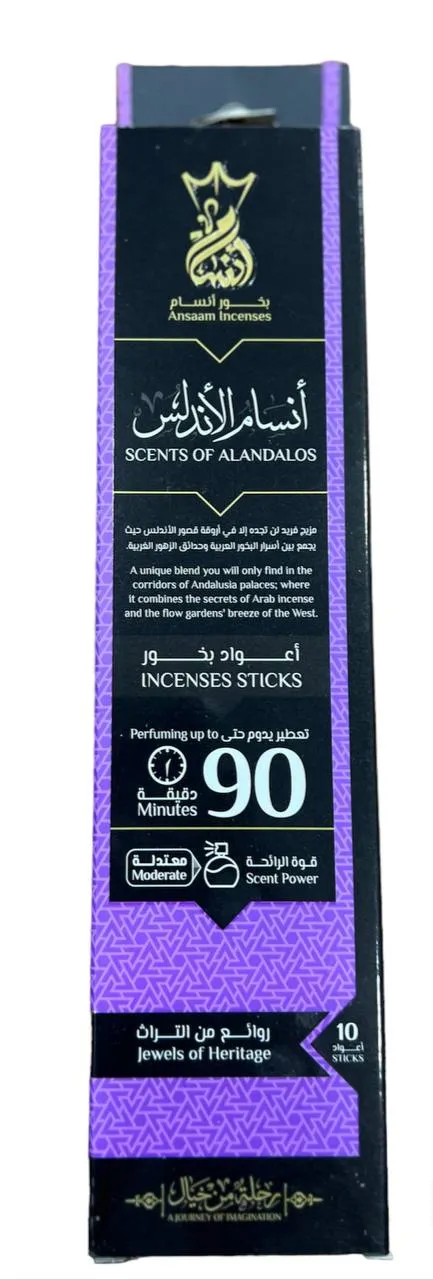 (اللون - أنسام الأندلس)