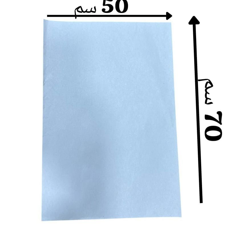 (الحجم - 50 سم × 70 سم)