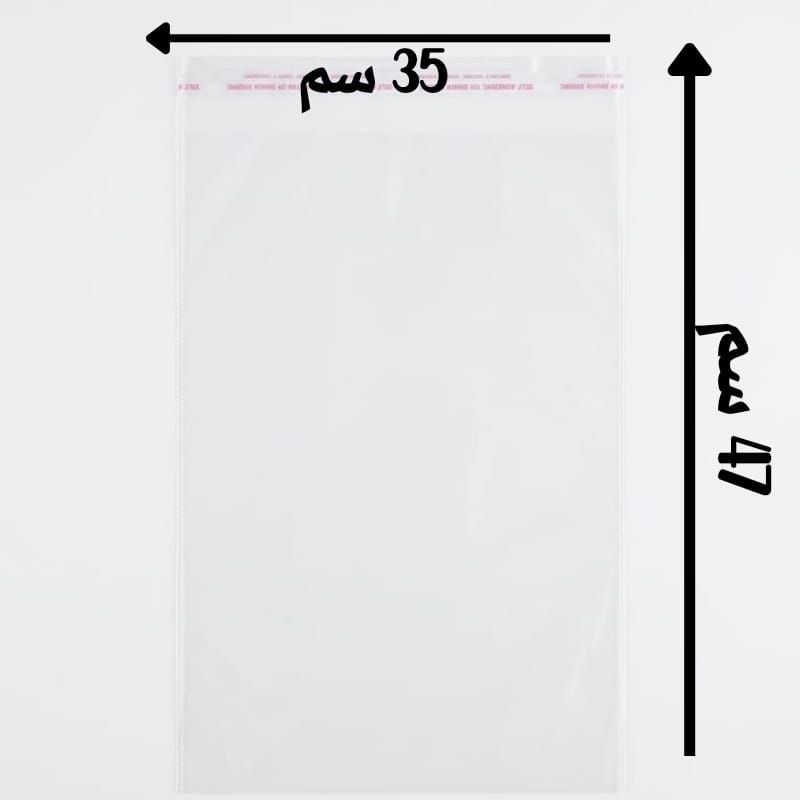 (الحجم - 35 سم × 47 سم (  100 ) كيس  ( 940 ) جرام)