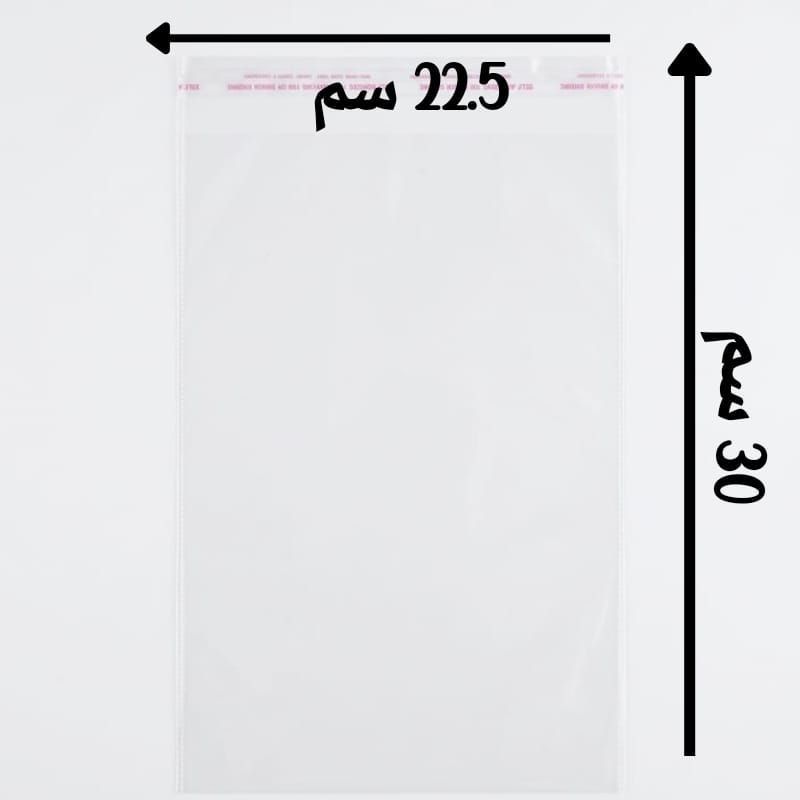 (الحجم - 22.5 سم × 30 سم ( 100 ) كيس ( 390 )  جرام )
