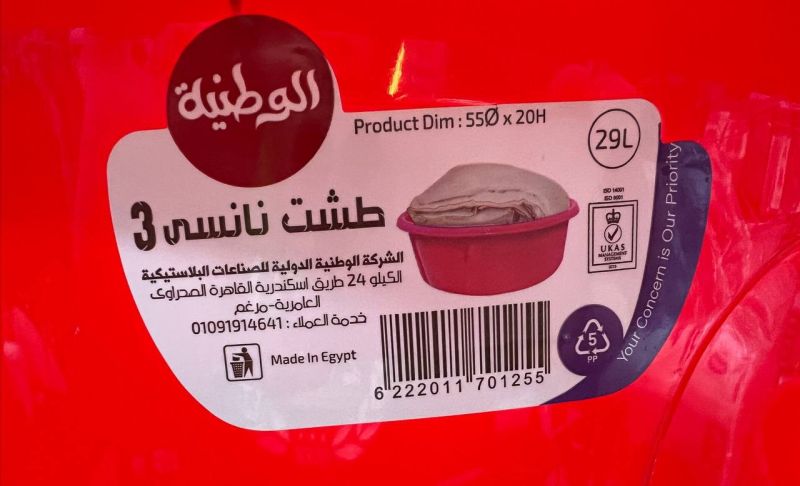 (الحجم - طشت نانسى 3)