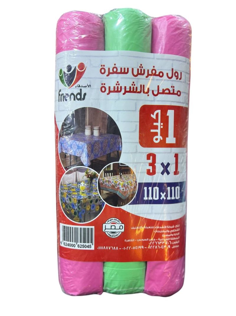 (الحجم - 1 كيلو 3 رول)